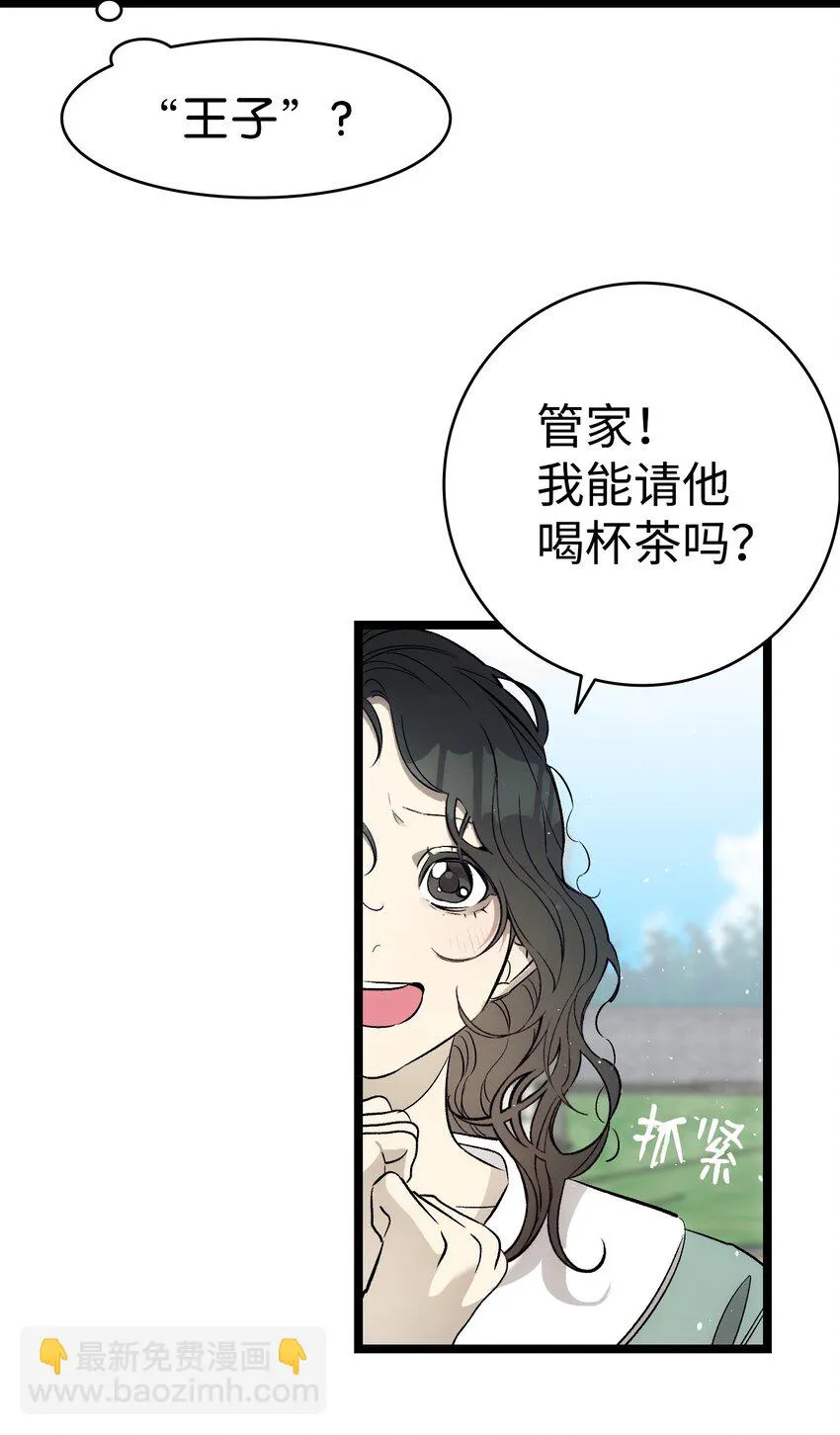 179 王子殿下 第20页