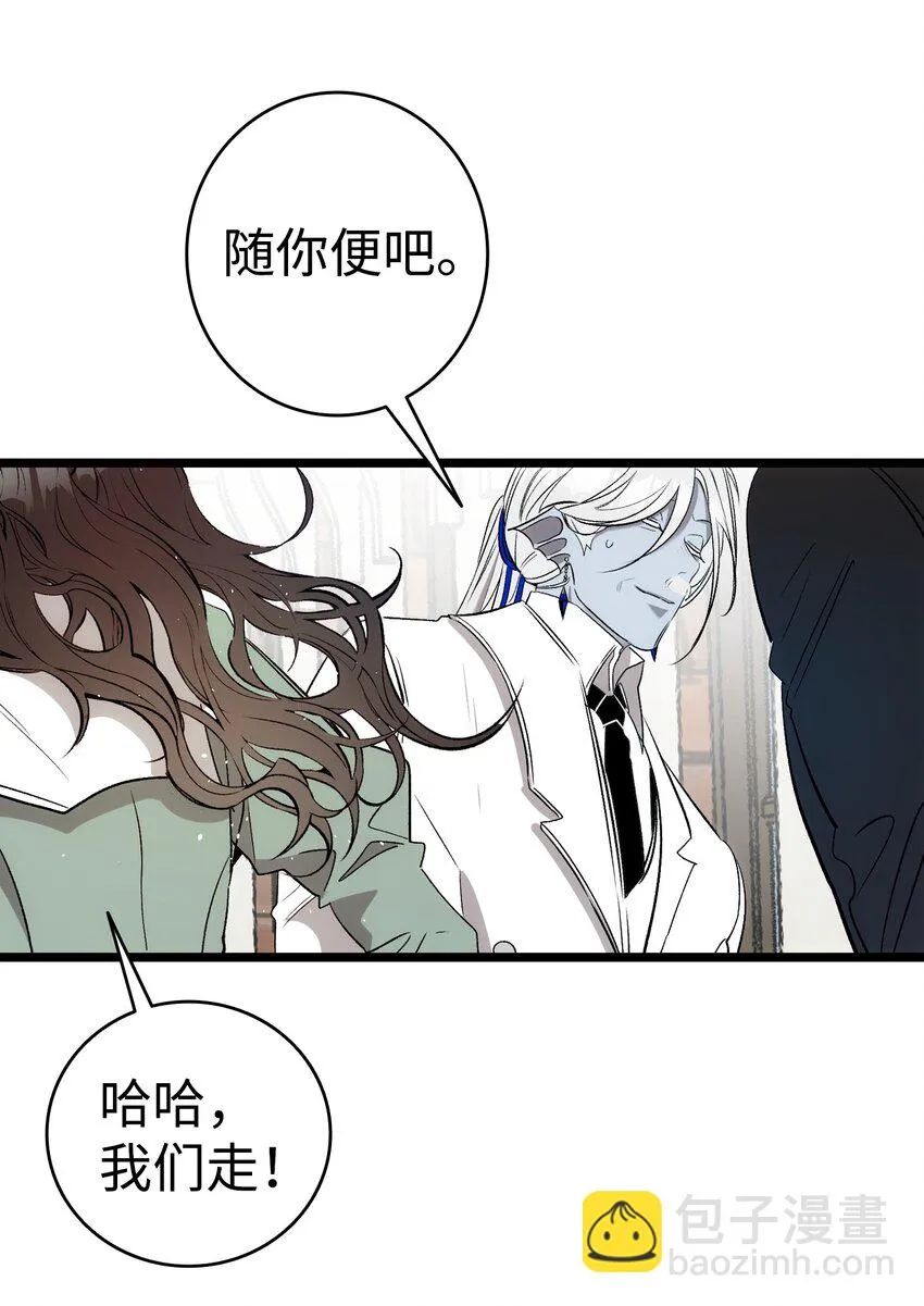 179 王子殿下 第21页