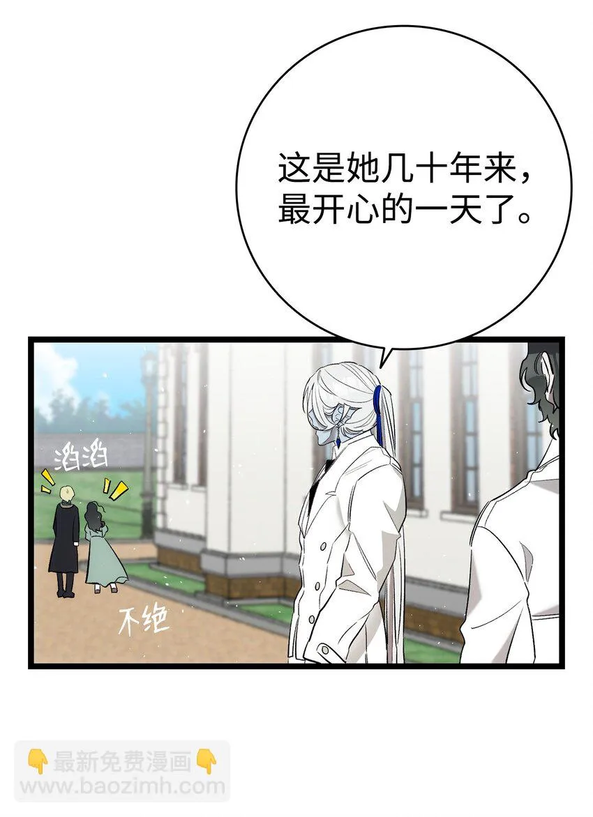 179 王子殿下 第22页