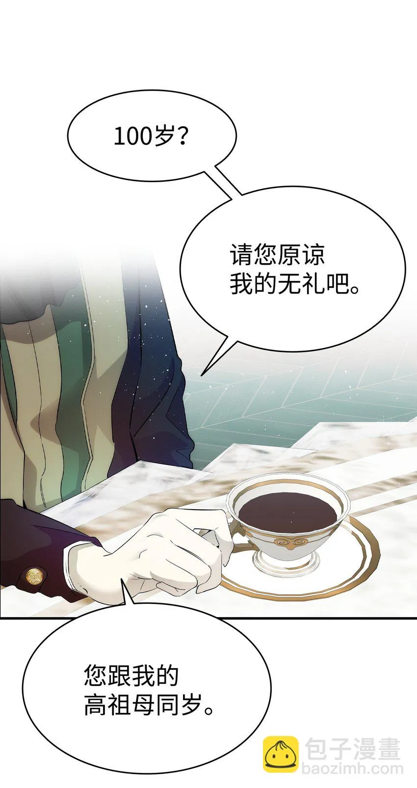 179 王子殿下 第26页