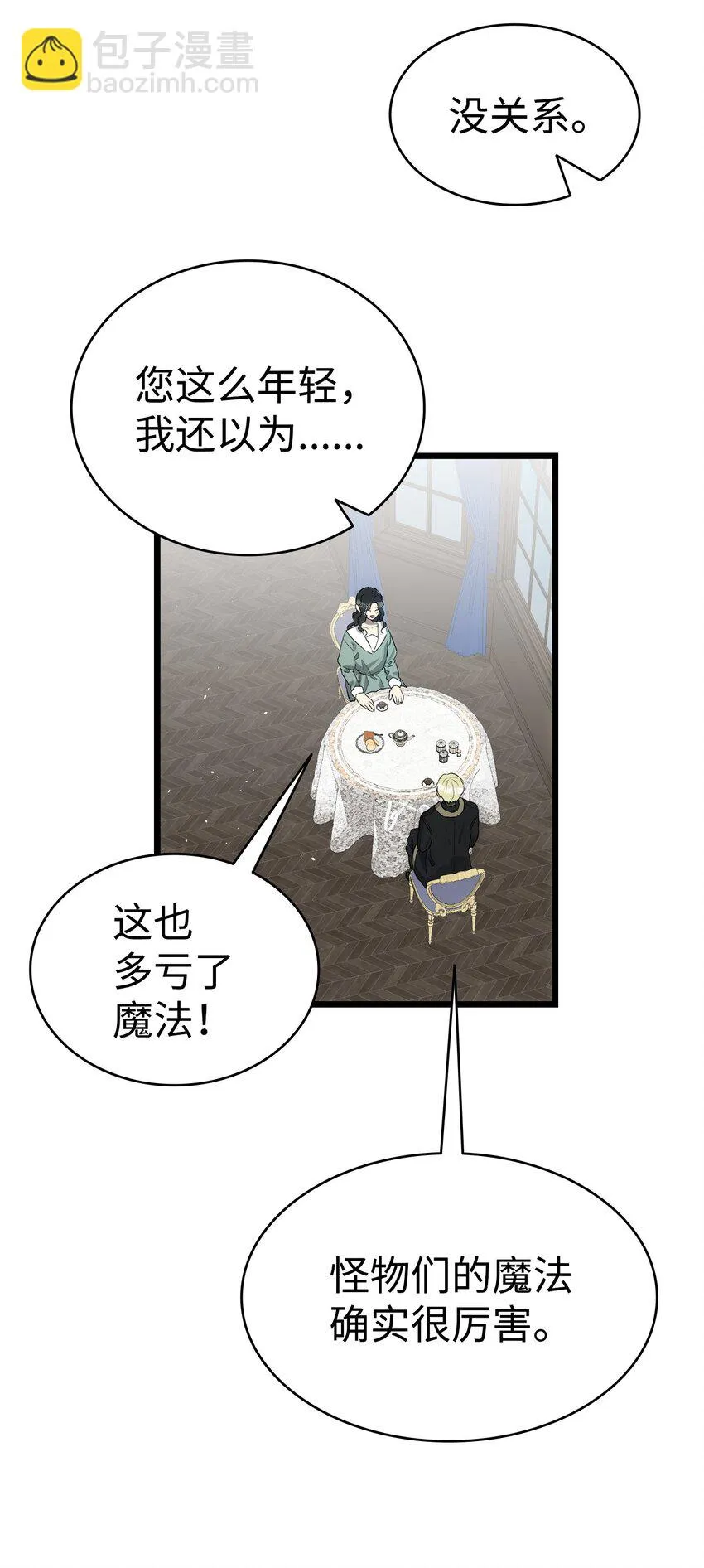 179 王子殿下 第27页