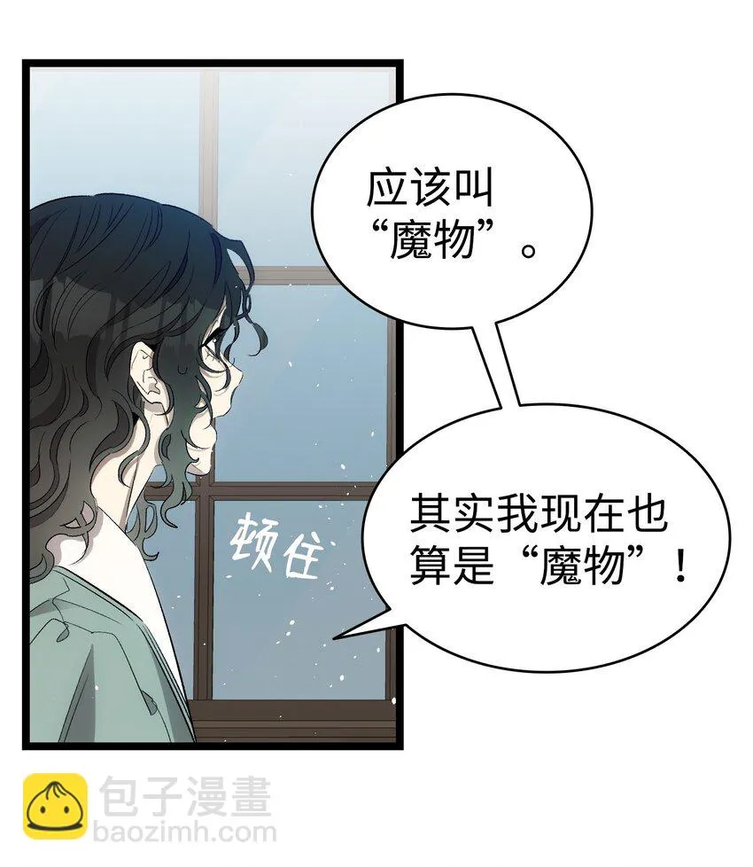 179 王子殿下 第28页