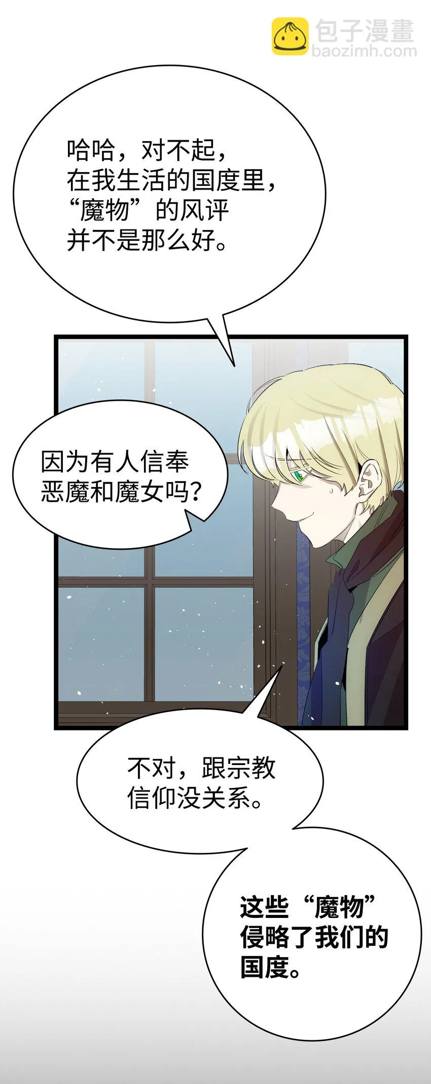 179 王子殿下 第29页