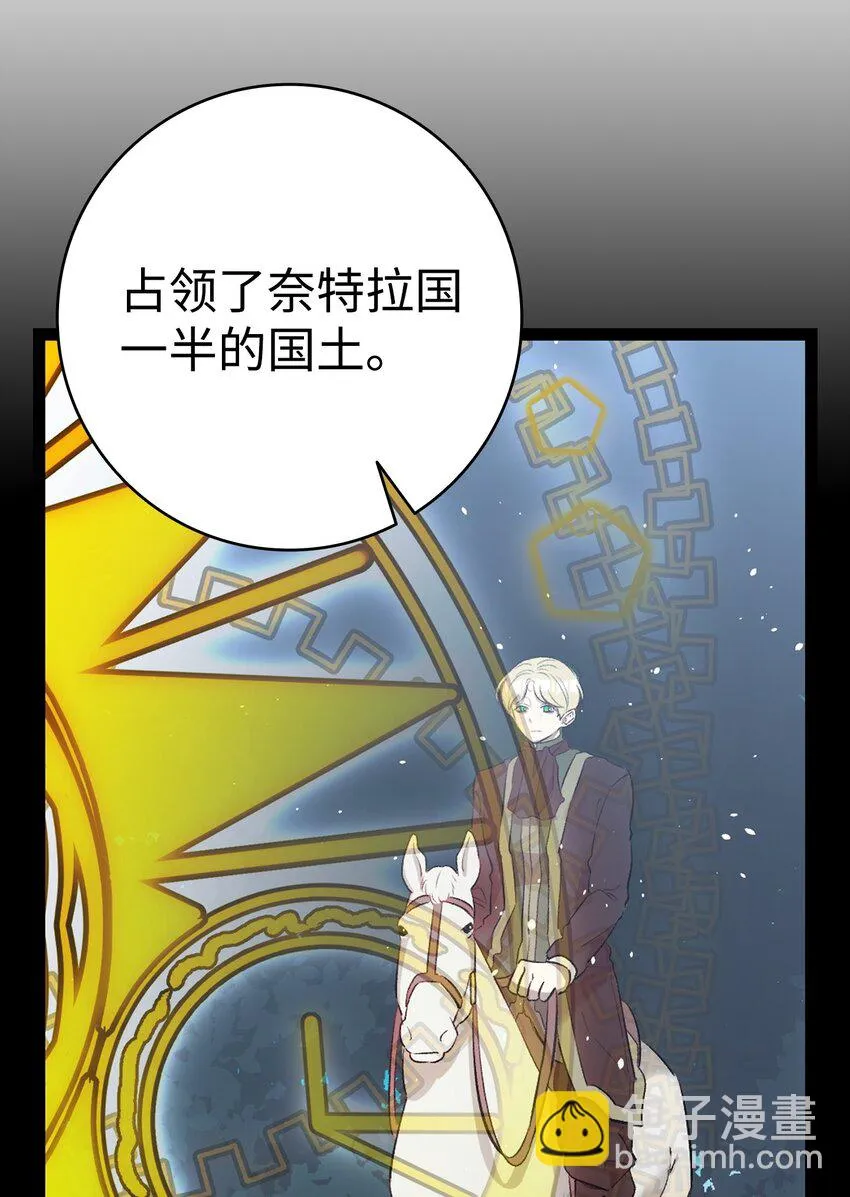 179 王子殿下 第30页