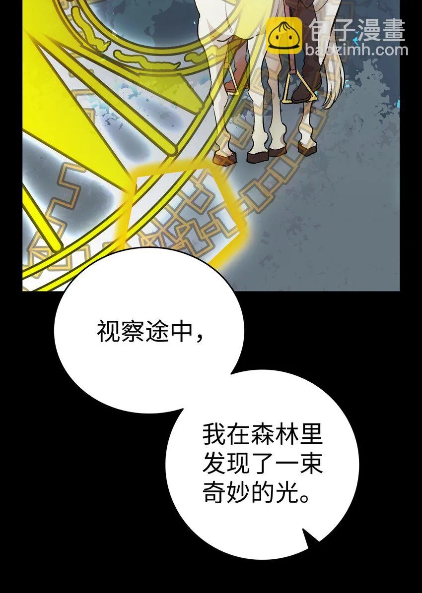 179 王子殿下 第31页