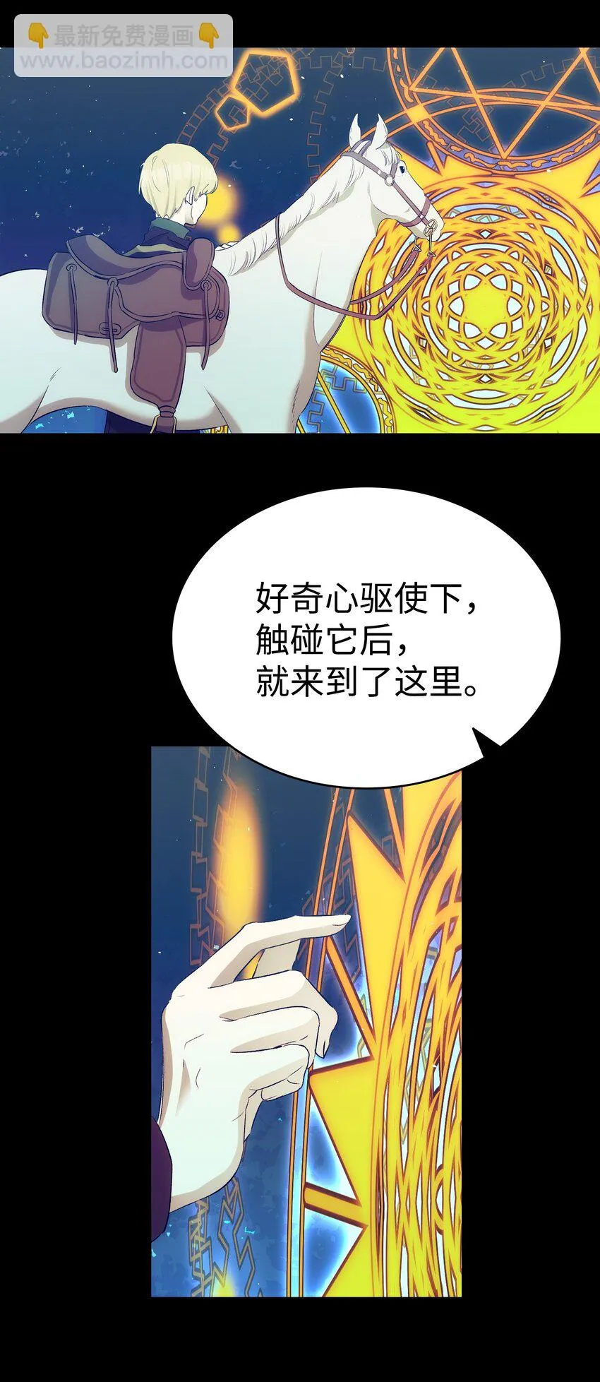 179 王子殿下 第32页