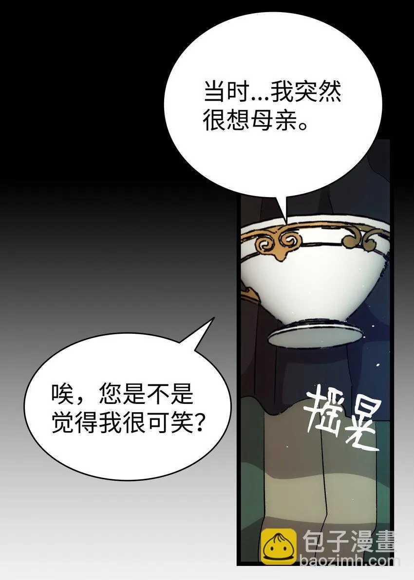 179 王子殿下 第36页
