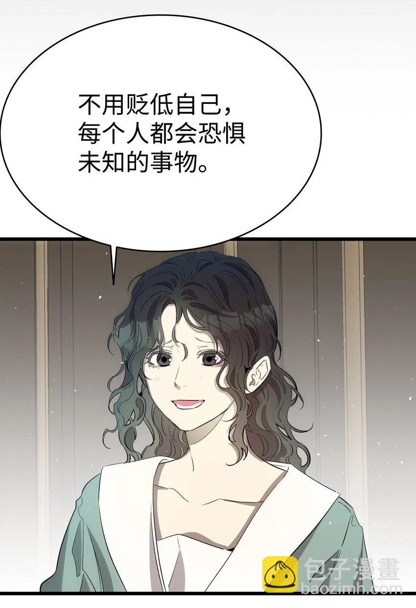 179 王子殿下 第37页