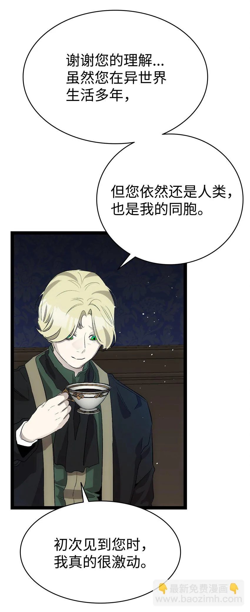 179 王子殿下 第38页