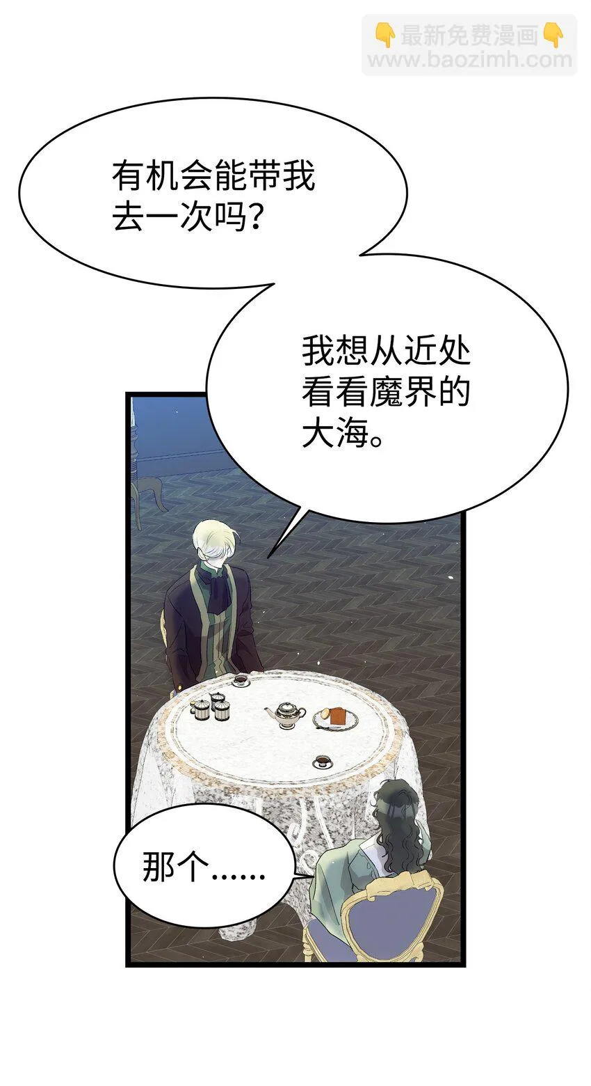 179 王子殿下 第40页