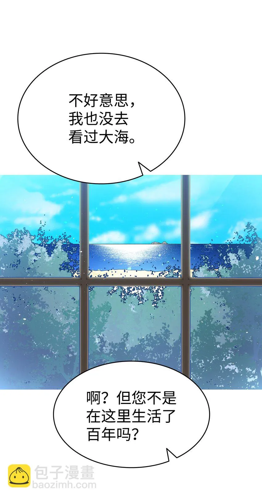 179 王子殿下 第41页