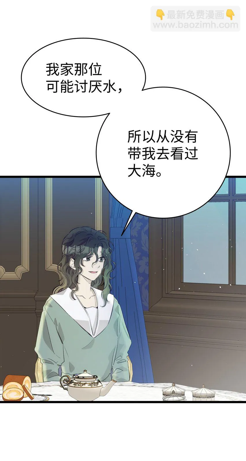 179 王子殿下 第43页