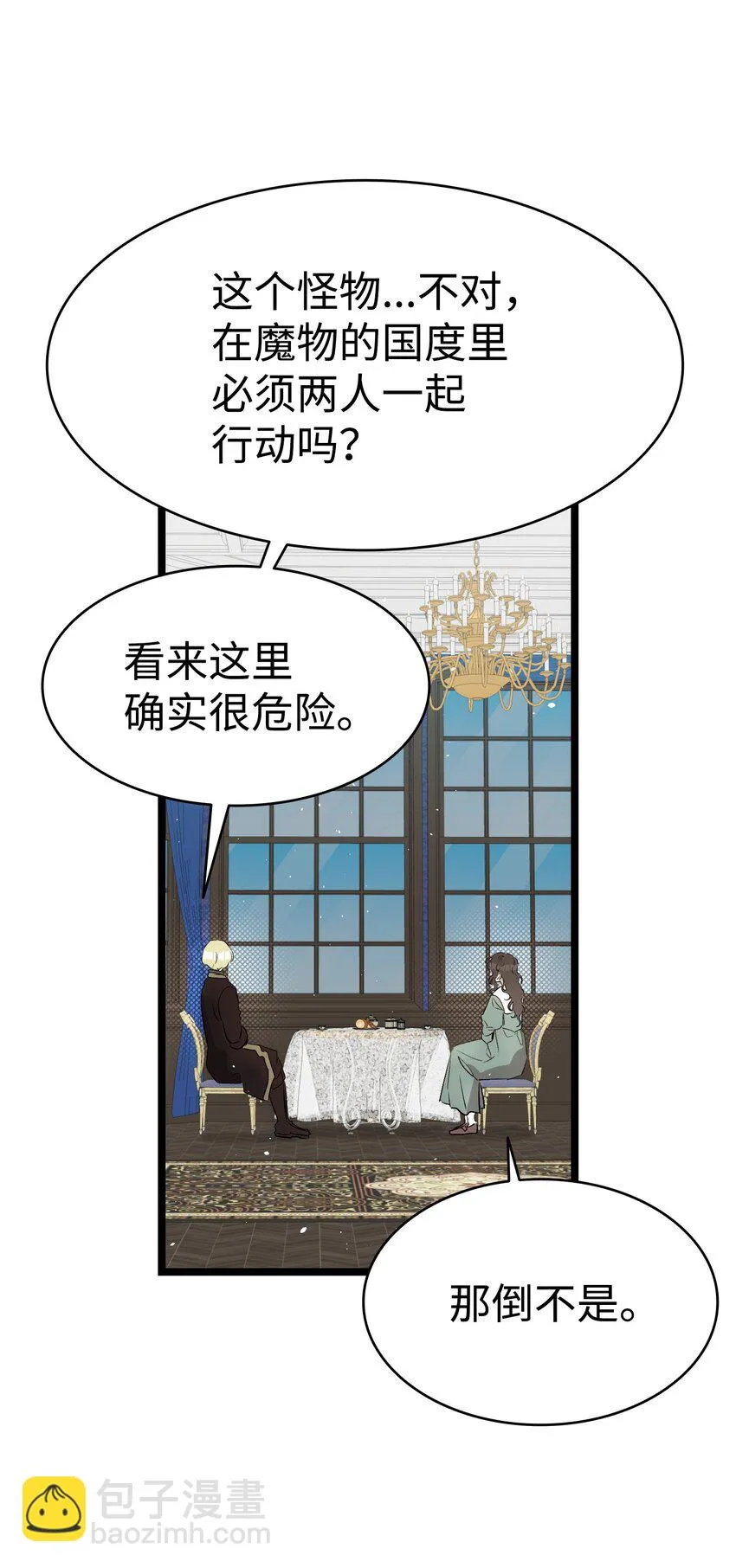 179 王子殿下 第44页