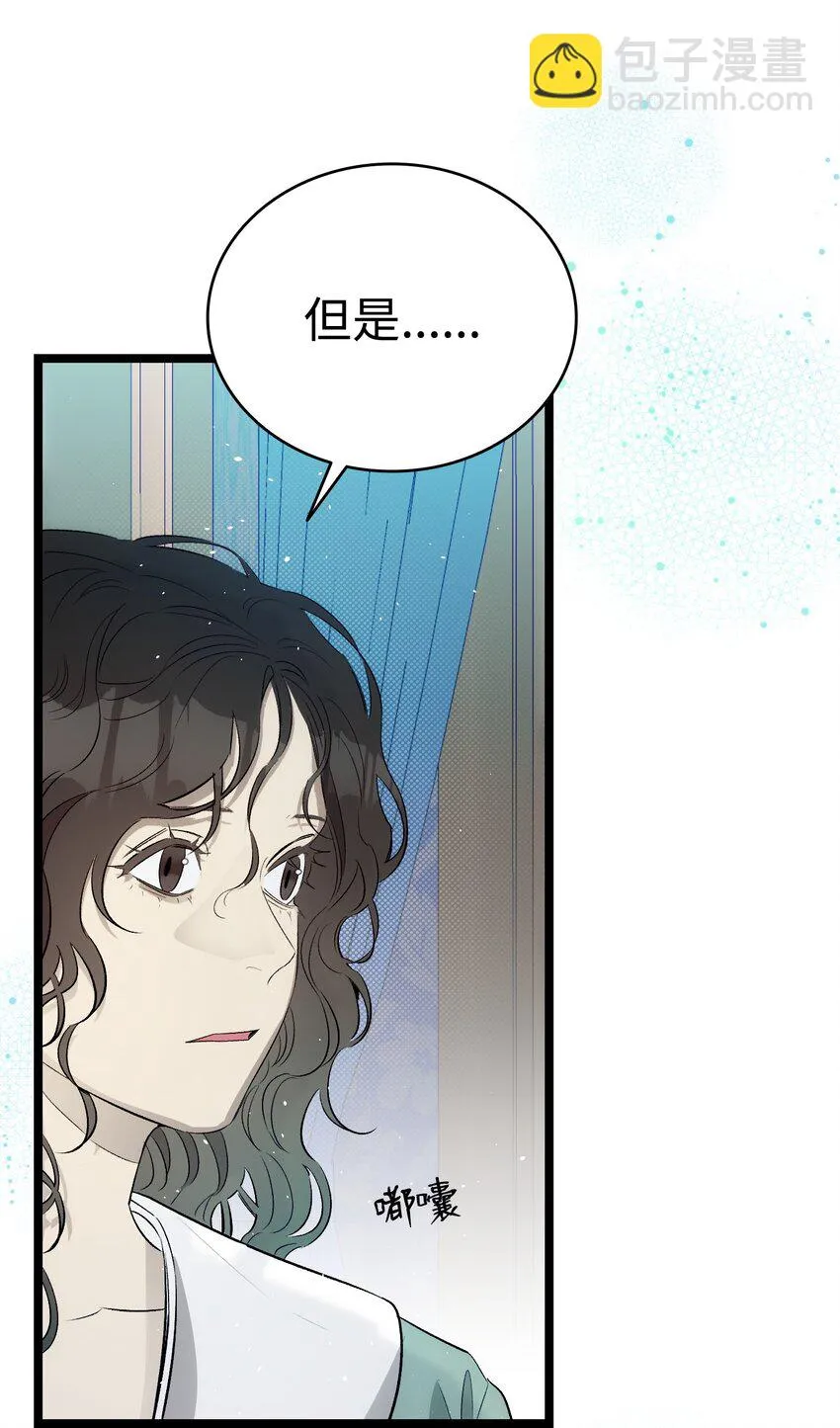 179 王子殿下 第45页