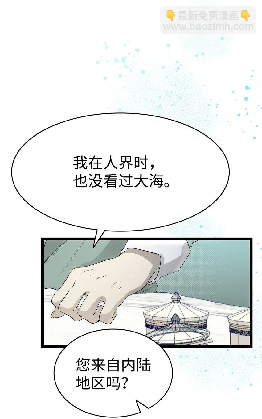 179 王子殿下 第46页