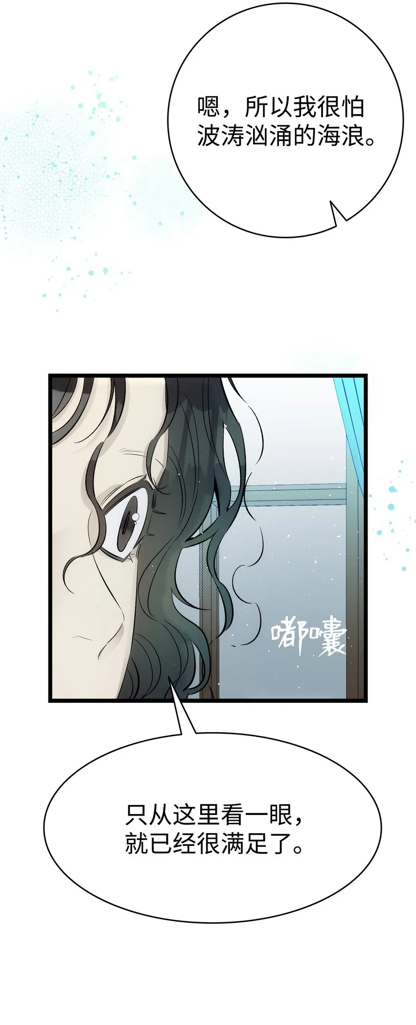 179 王子殿下 第47页