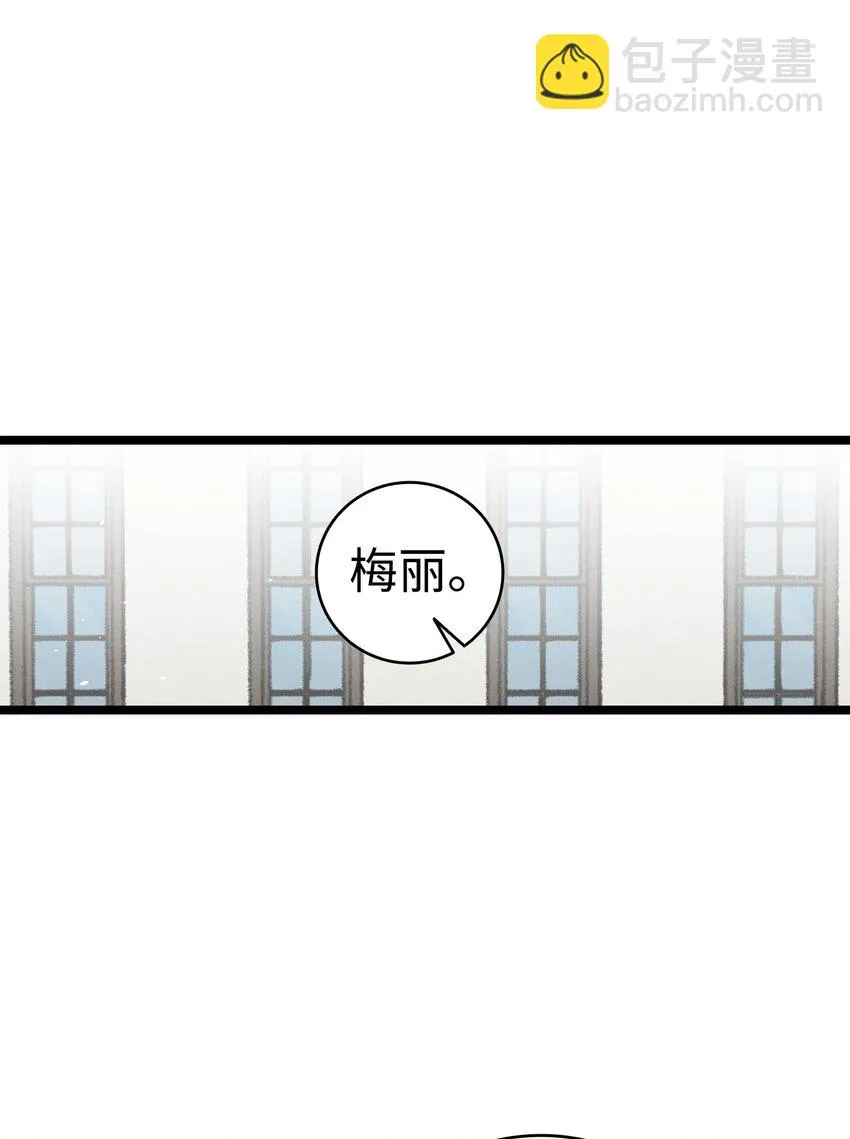 179 王子殿下 第54页