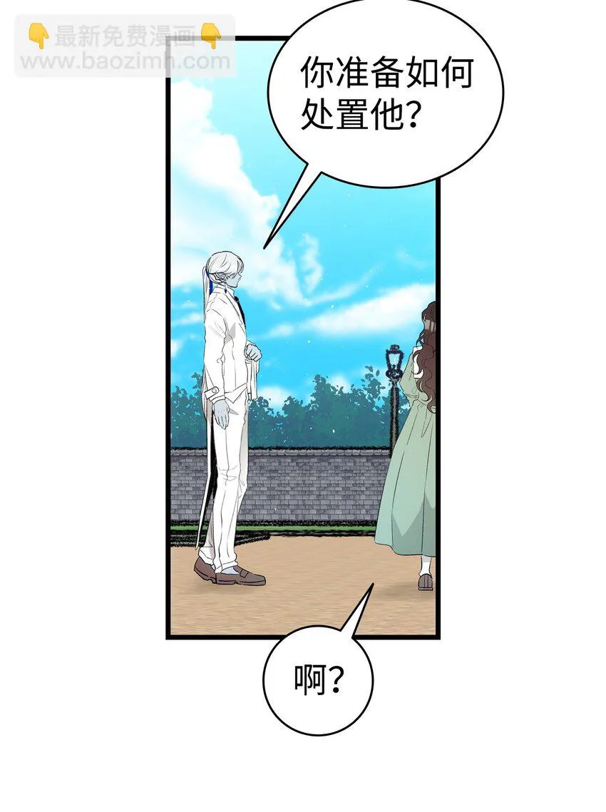 179 王子殿下 第55页