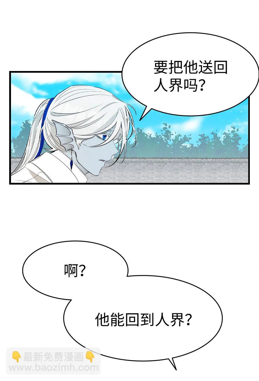 179 王子殿下 第56页