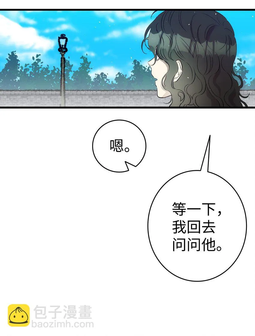 179 王子殿下 第57页