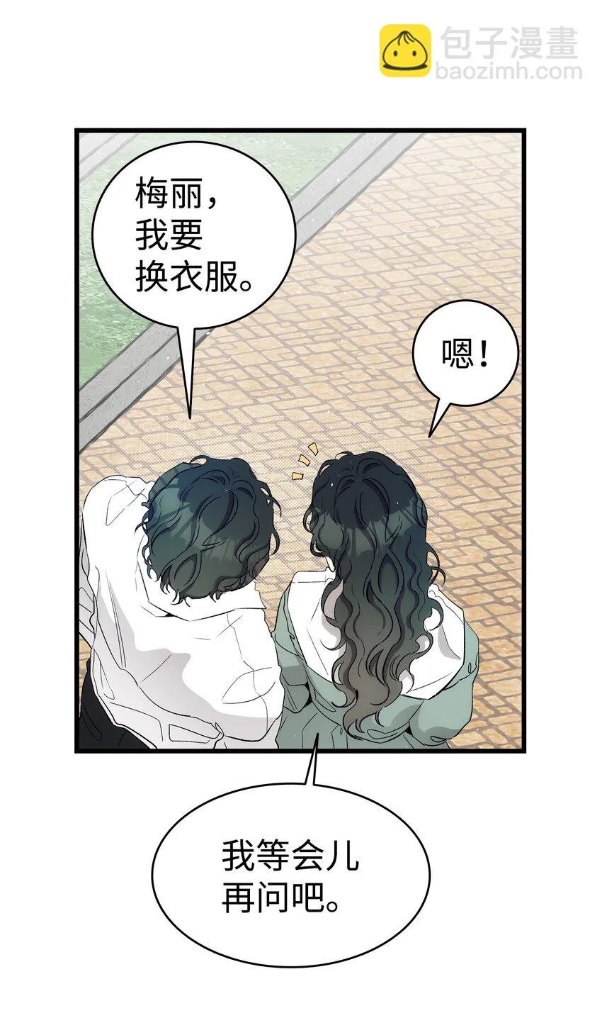 179 王子殿下 第58页