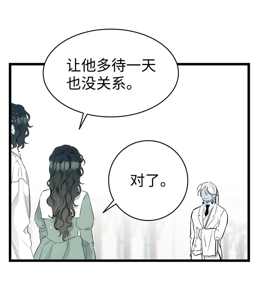179 王子殿下 第59页