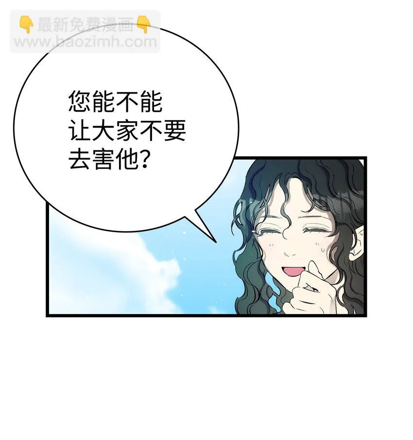 179 王子殿下 第60页