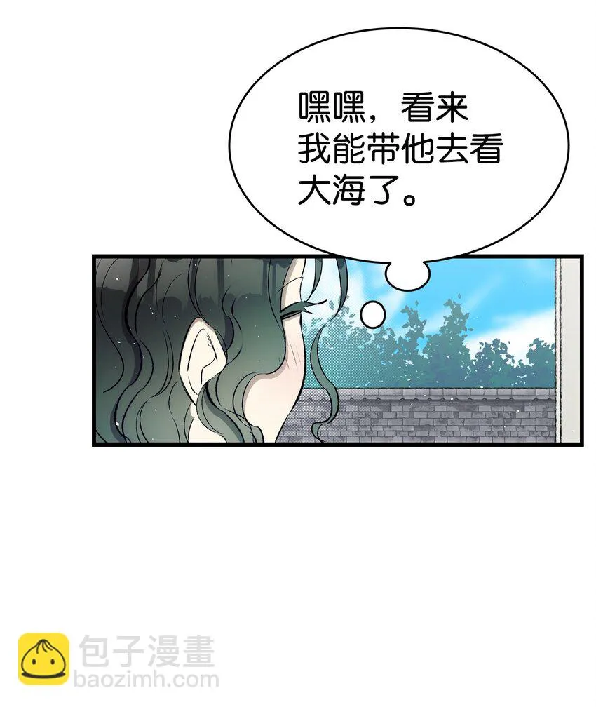 179 王子殿下 第62页