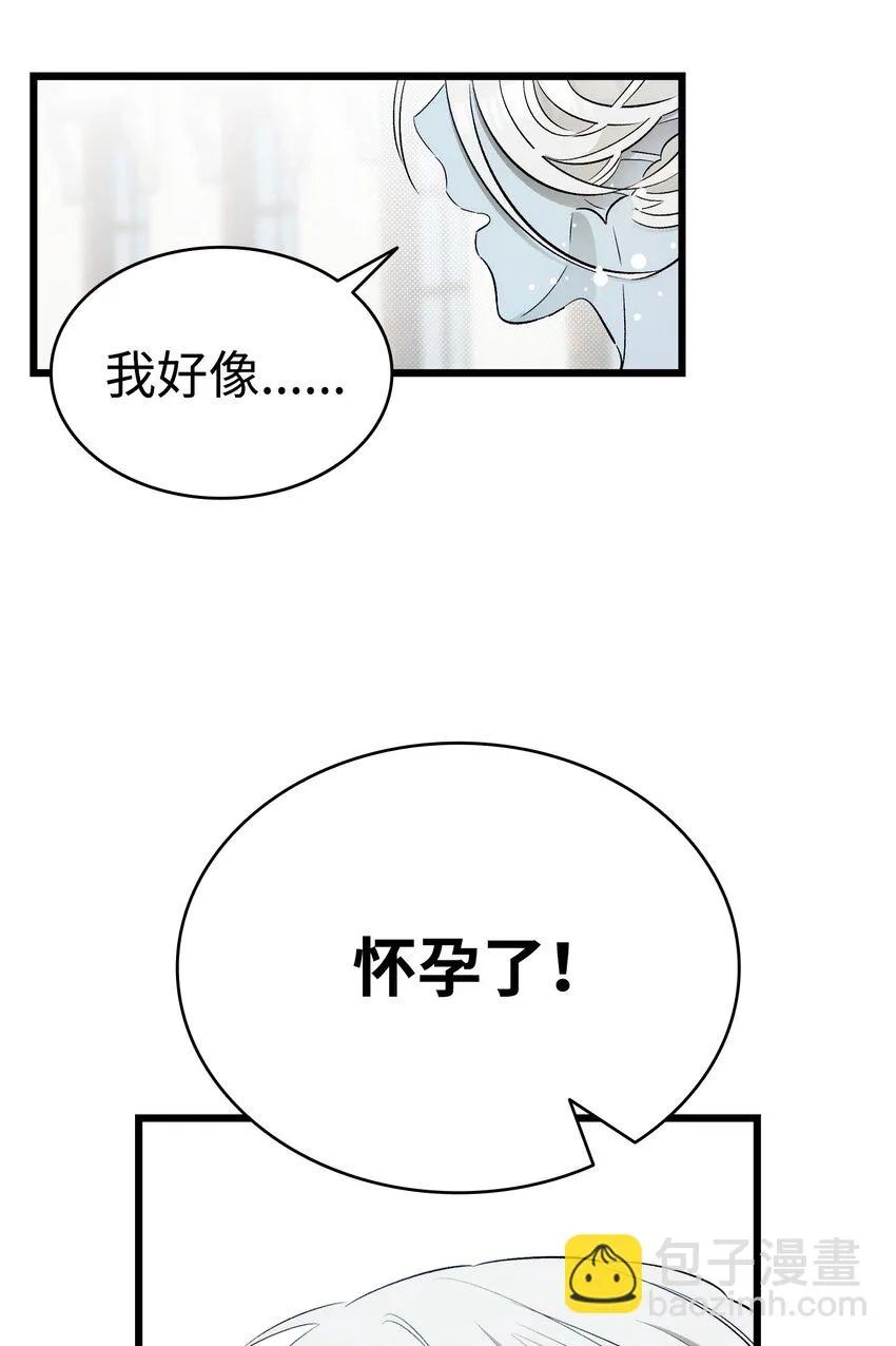 179 王子殿下 第67页
