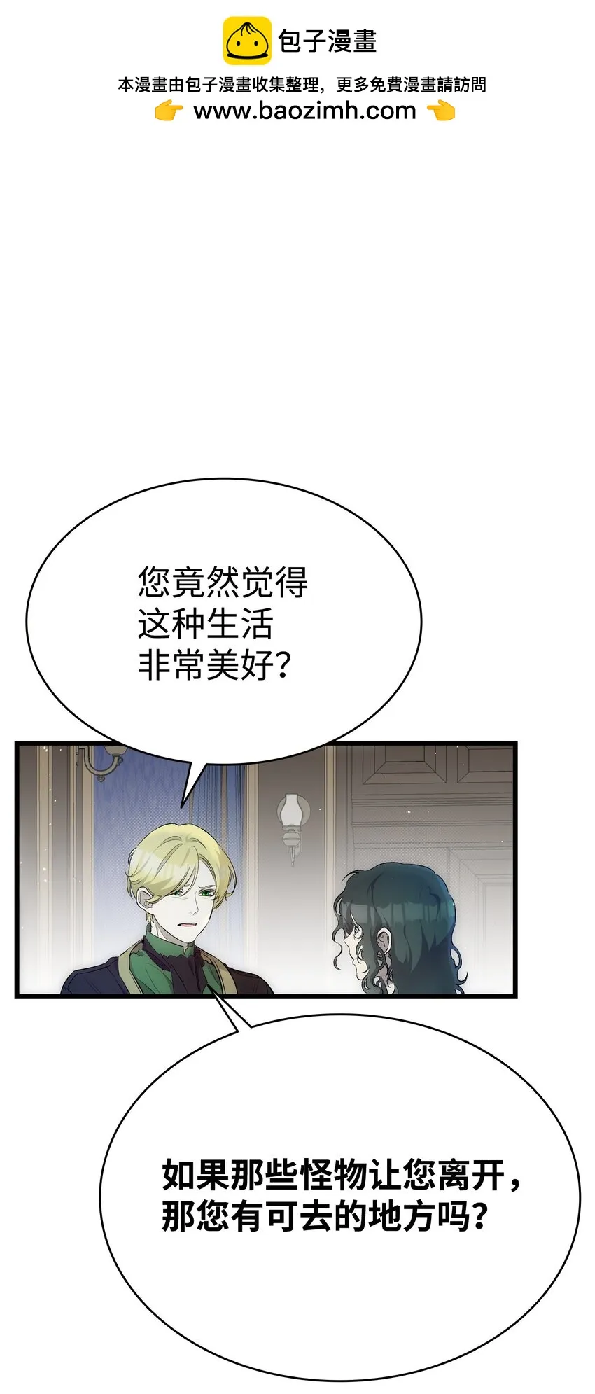 181 王子的哀歌 第1页