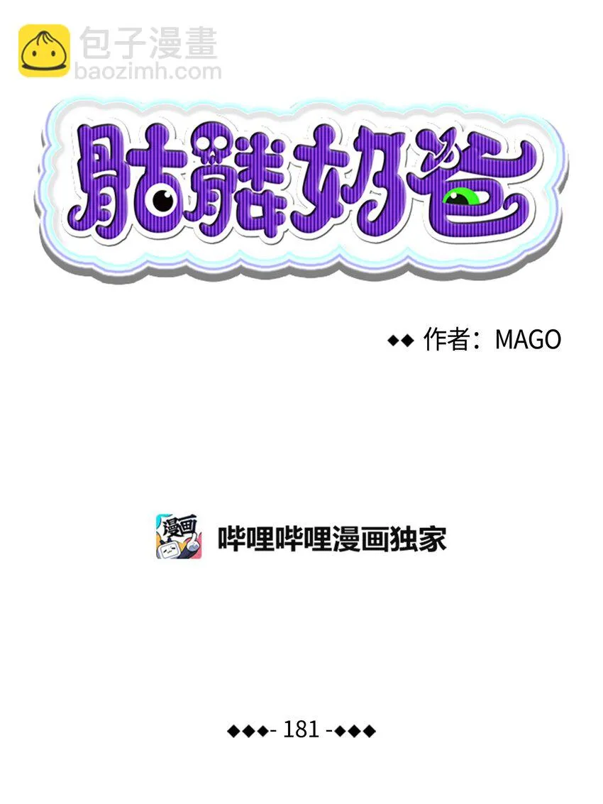 181 王子的哀歌 第4页