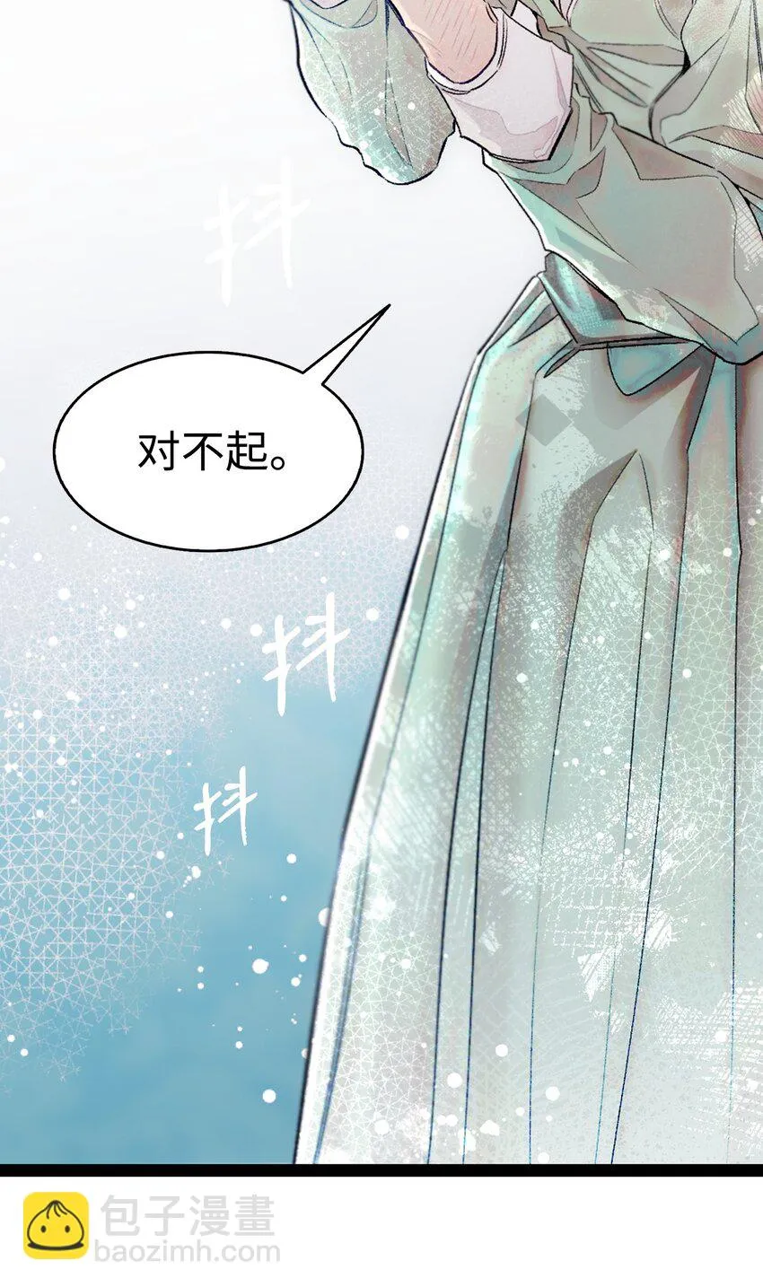 181 王子的哀歌 第7页
