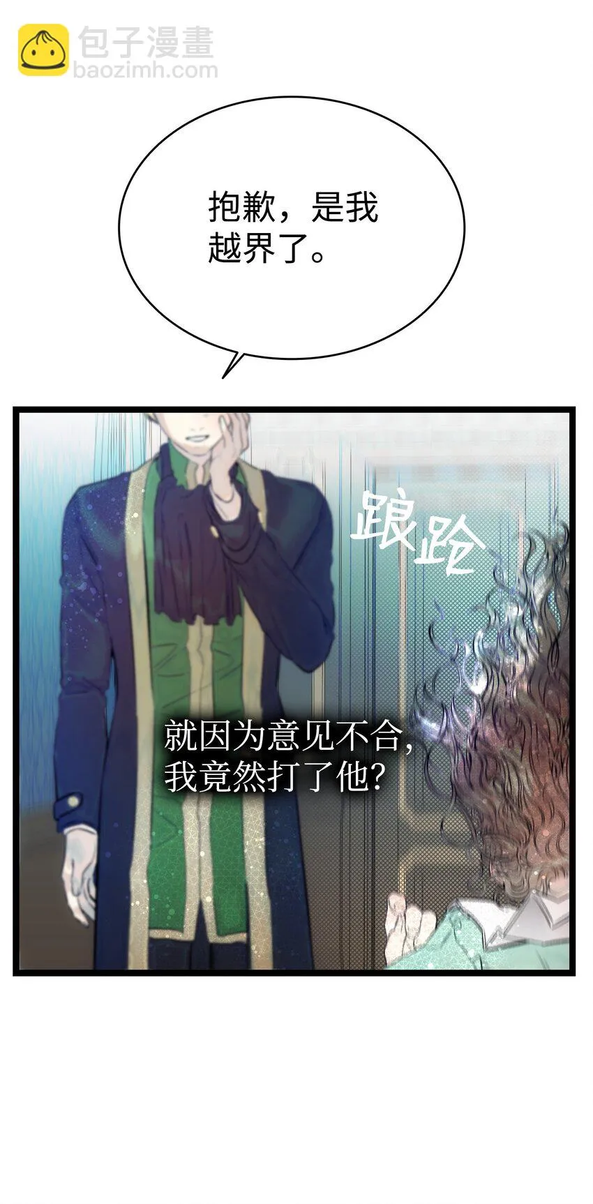 181 王子的哀歌 第8页