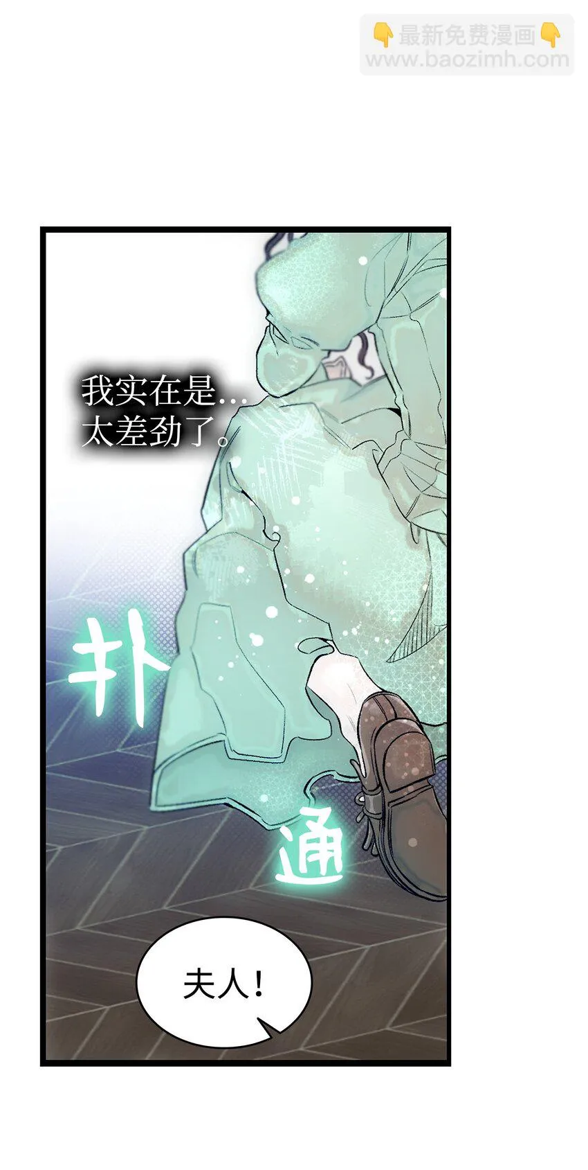 181 王子的哀歌 第9页