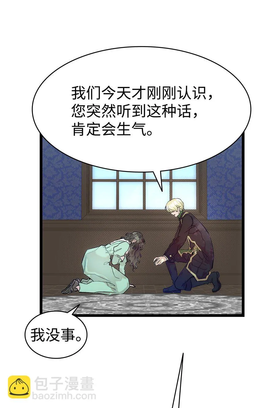 181 王子的哀歌 第10页