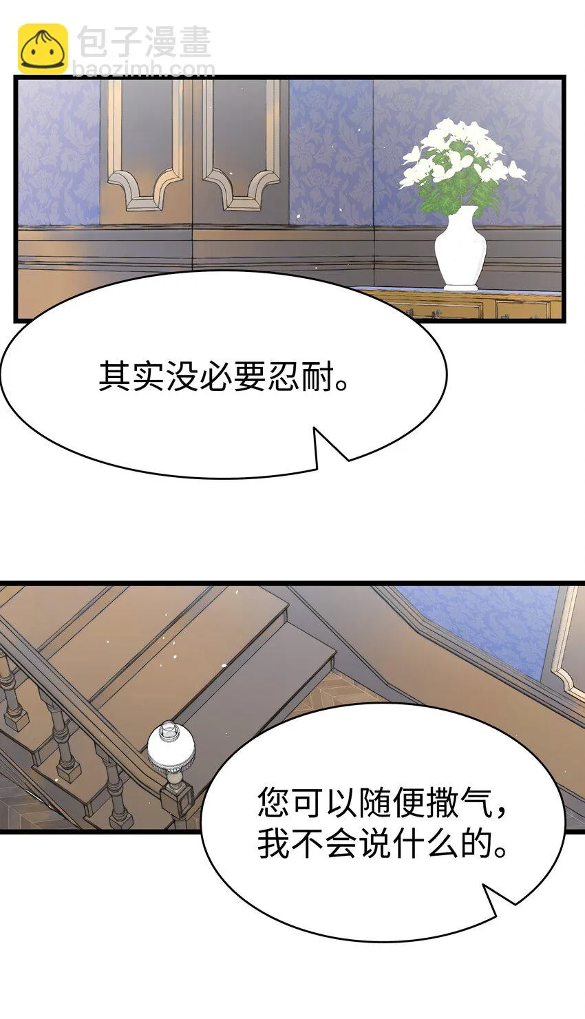 181 王子的哀歌 第13页
