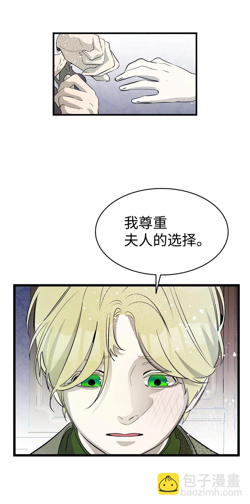181 王子的哀歌 第14页
