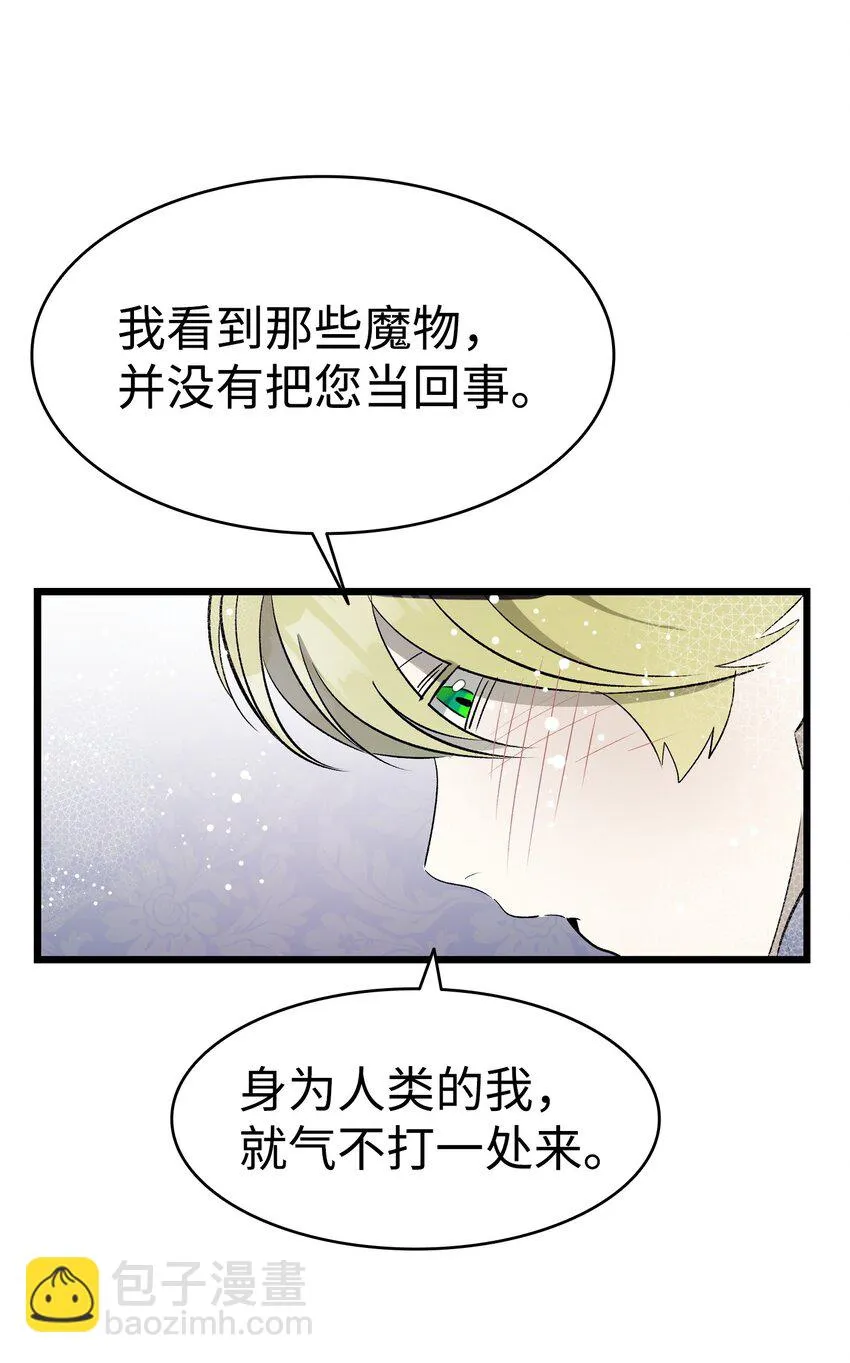 181 王子的哀歌 第16页