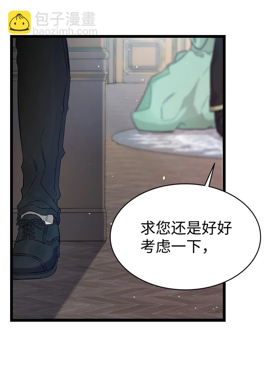 181 王子的哀歌 第17页