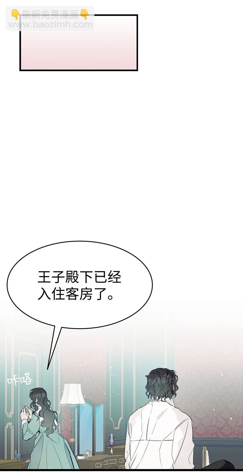 181 王子的哀歌 第20页