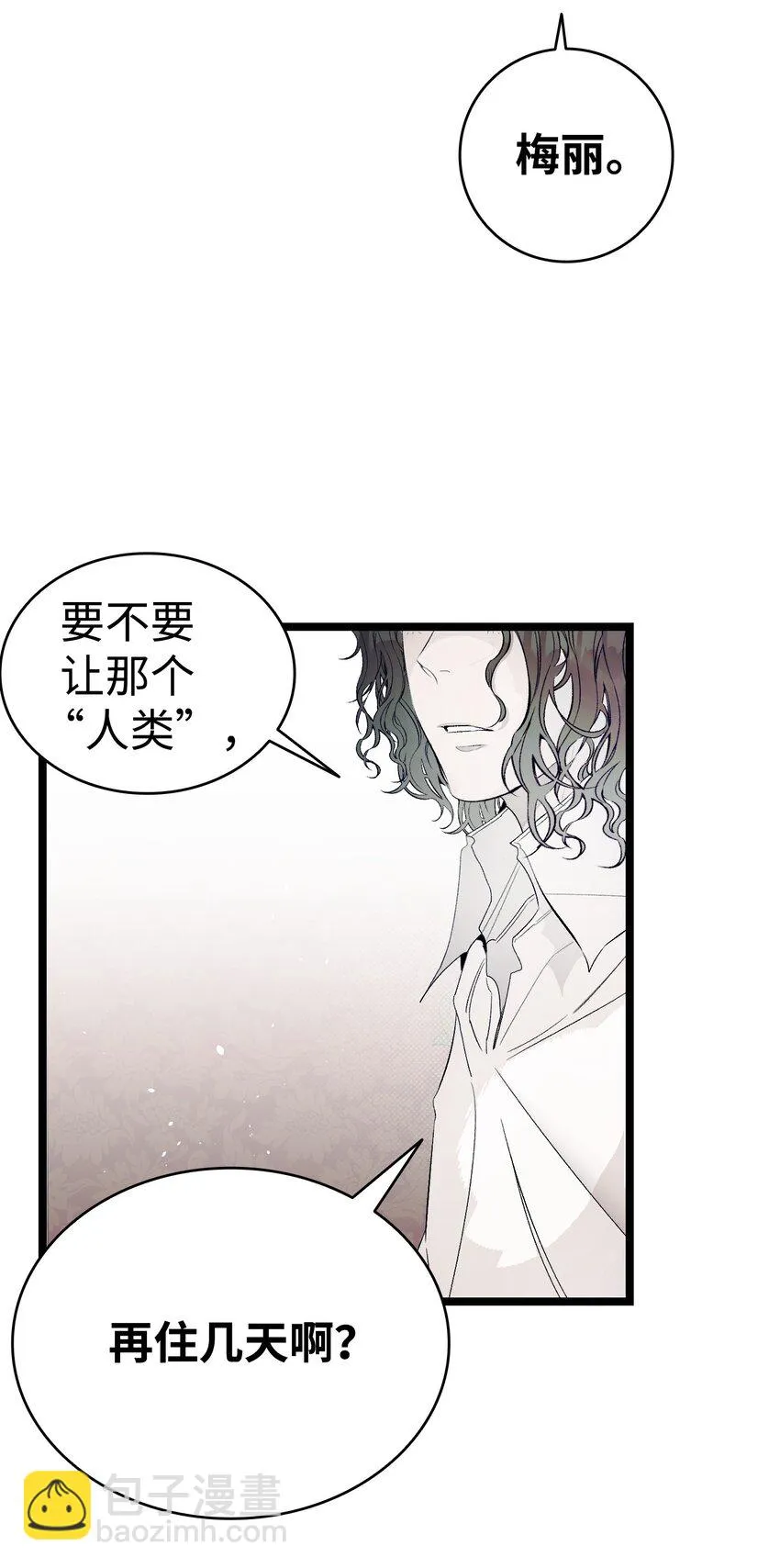 181 王子的哀歌 第21页