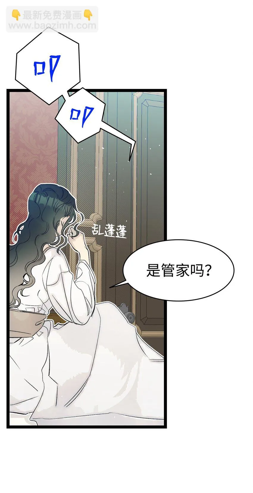 181 王子的哀歌 第29页