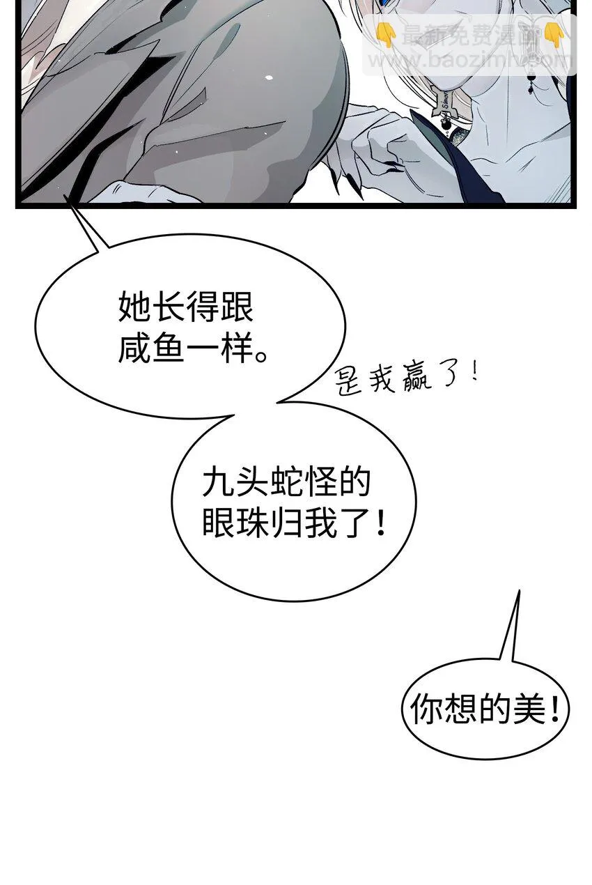 181 王子的哀歌 第33页