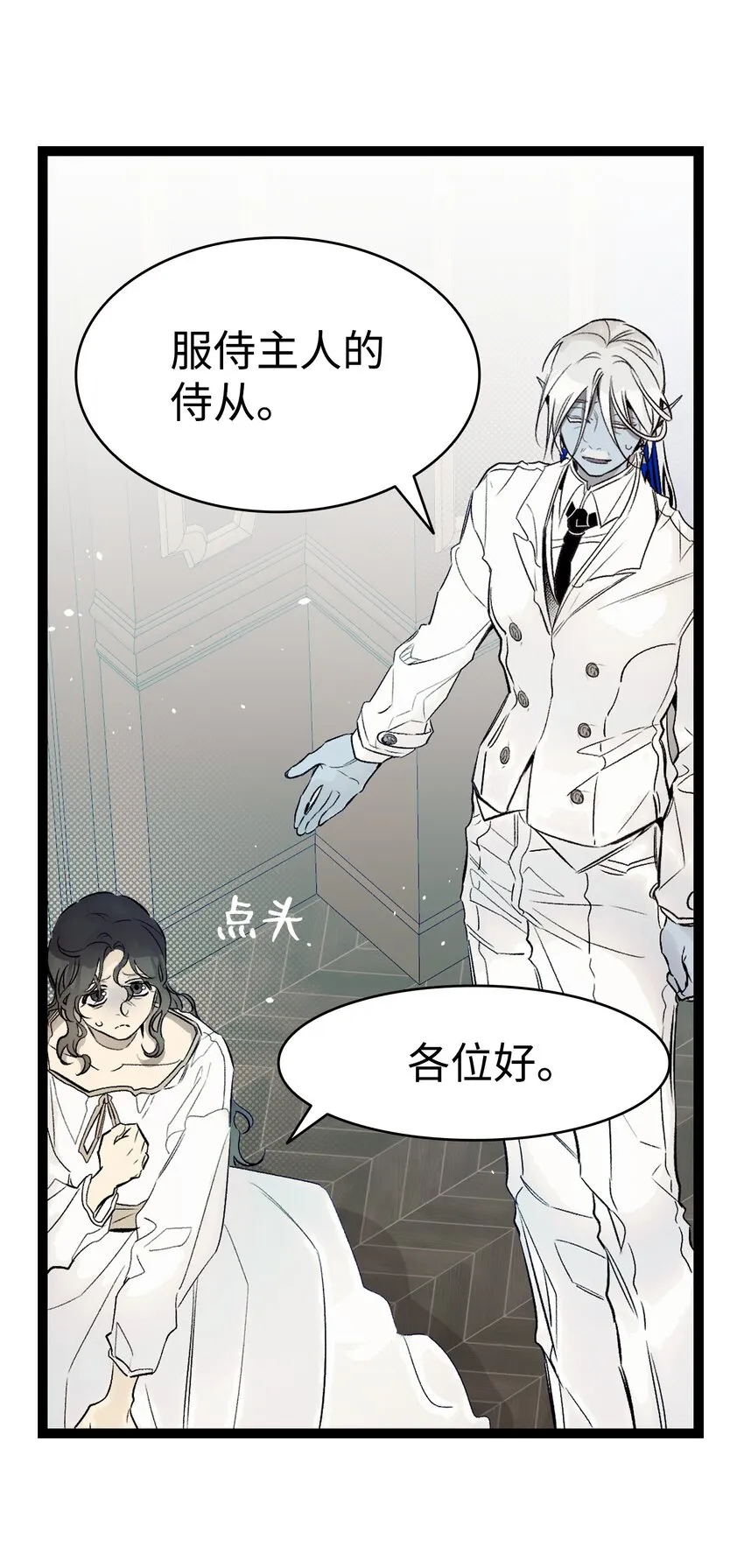 181 王子的哀歌 第35页