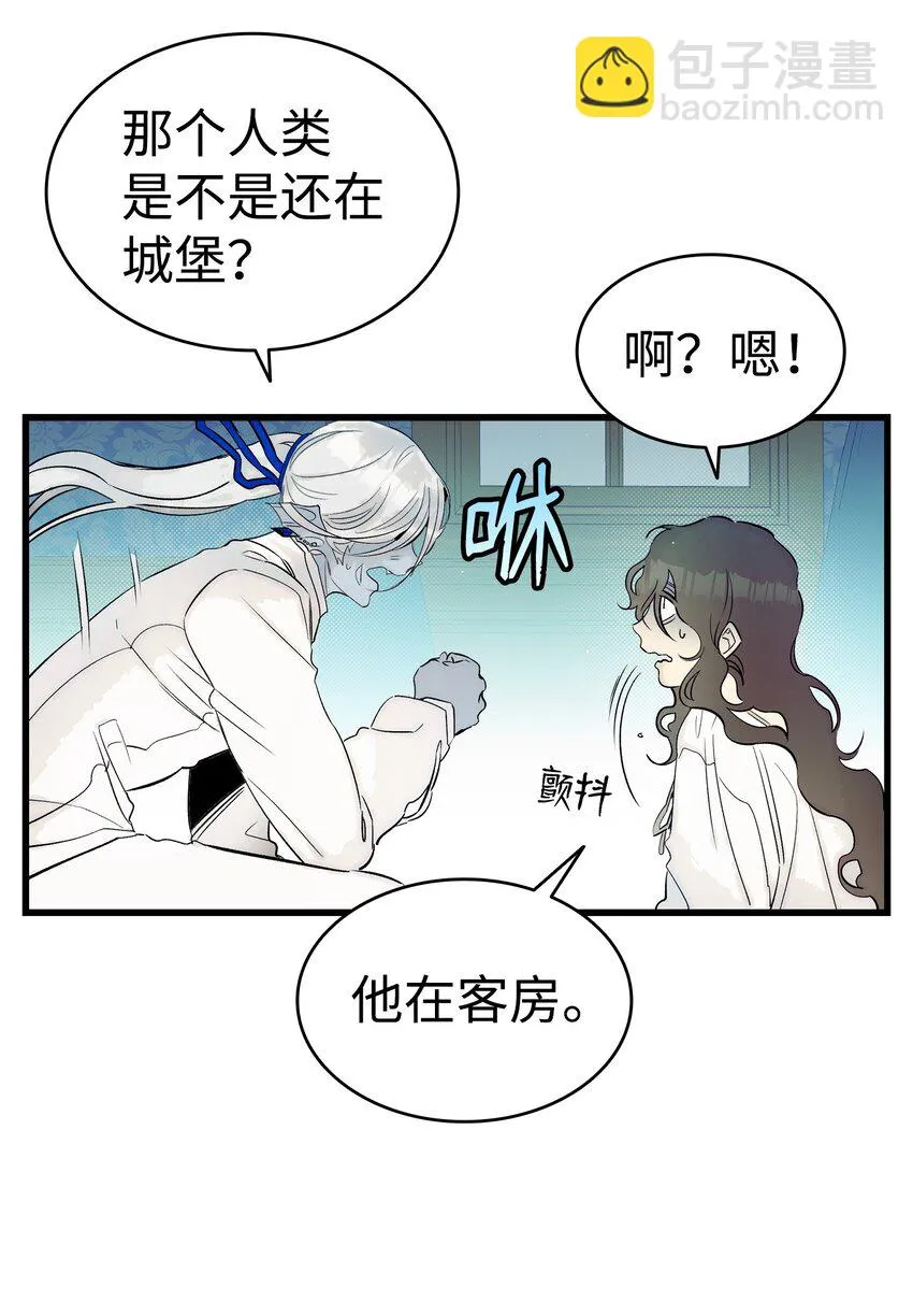 181 王子的哀歌 第39页