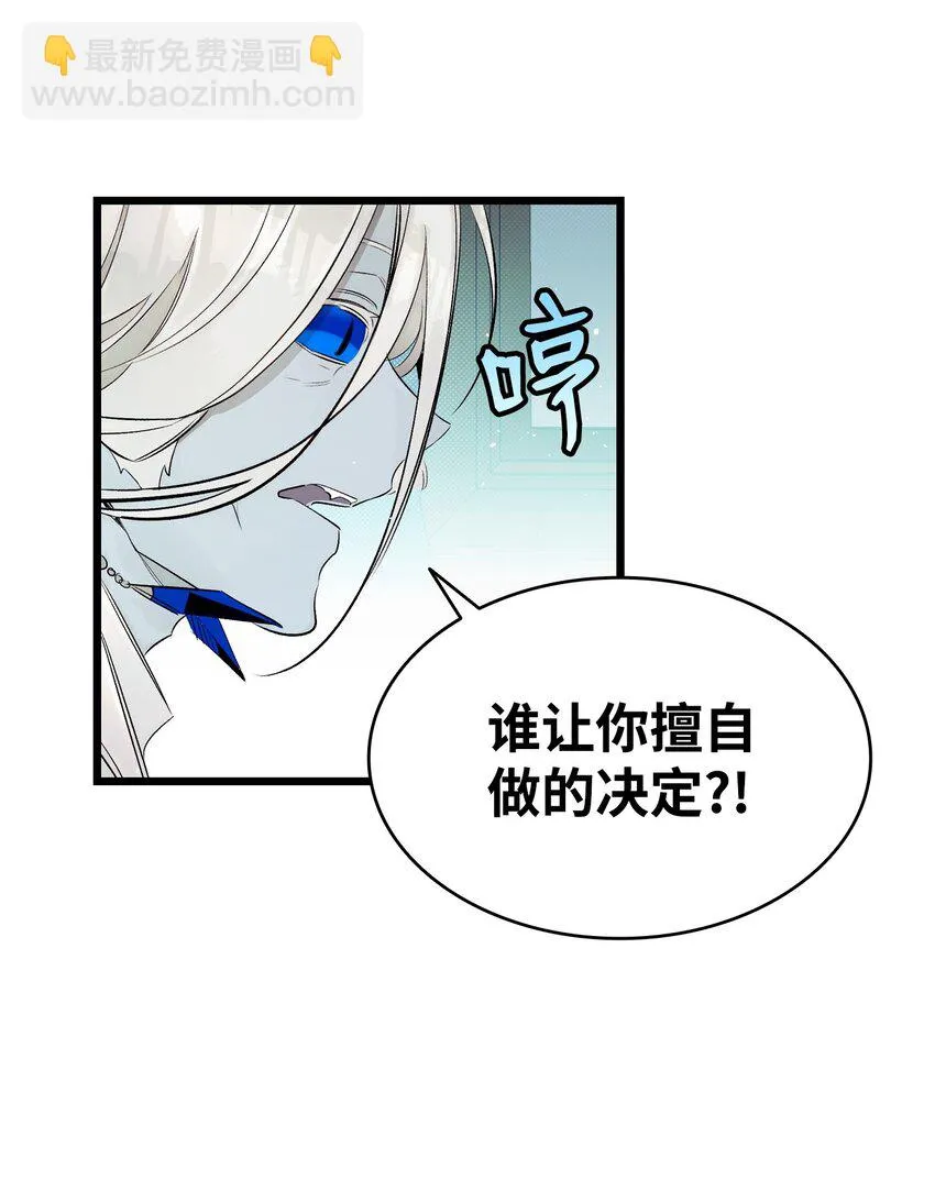 181 王子的哀歌 第40页