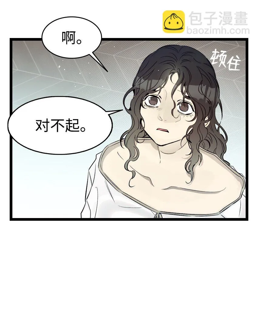 181 王子的哀歌 第41页