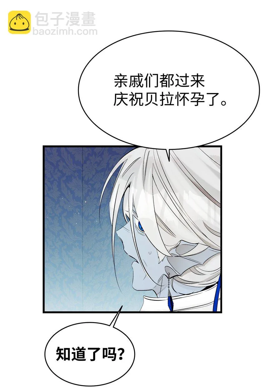 181 王子的哀歌 第44页