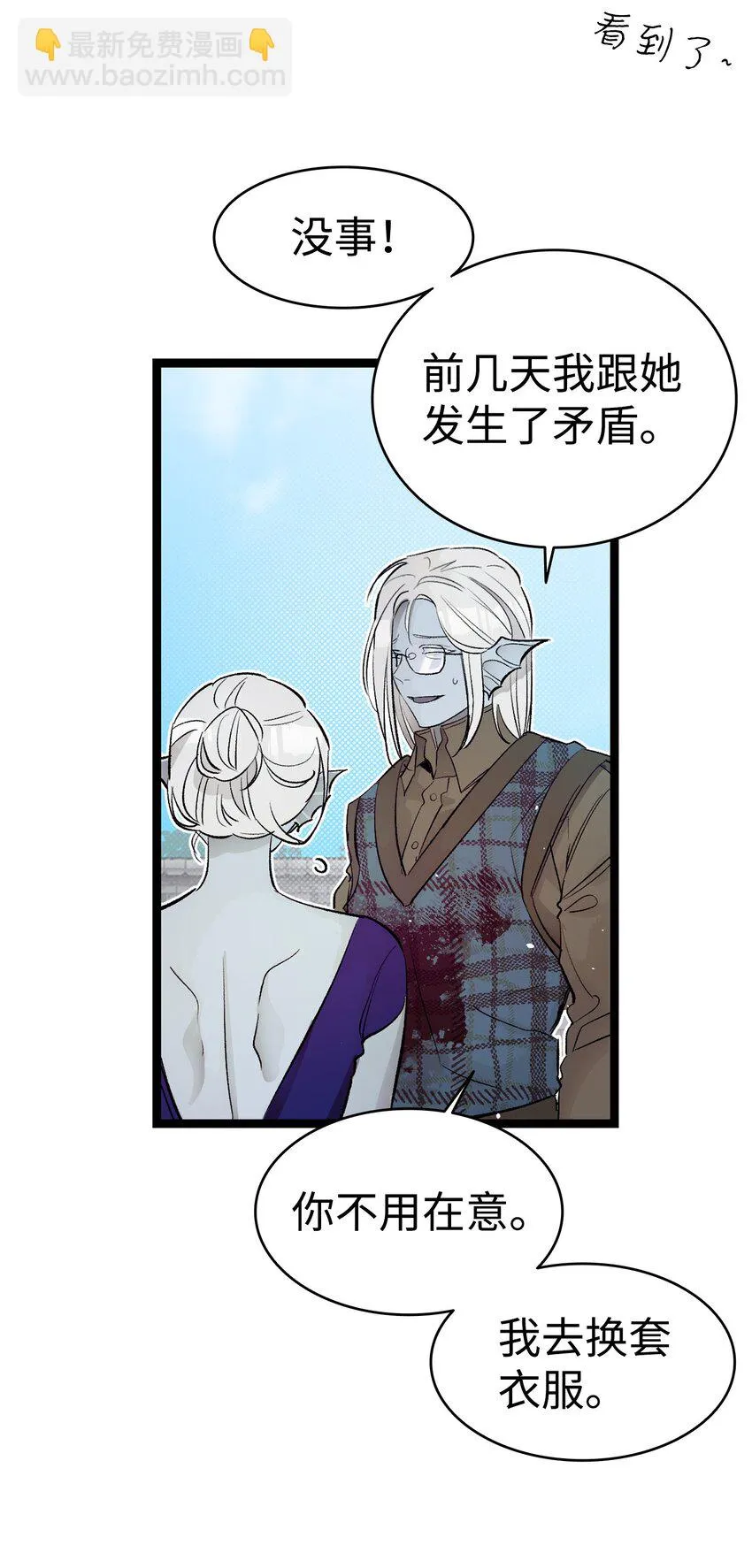 181 王子的哀歌 第48页
