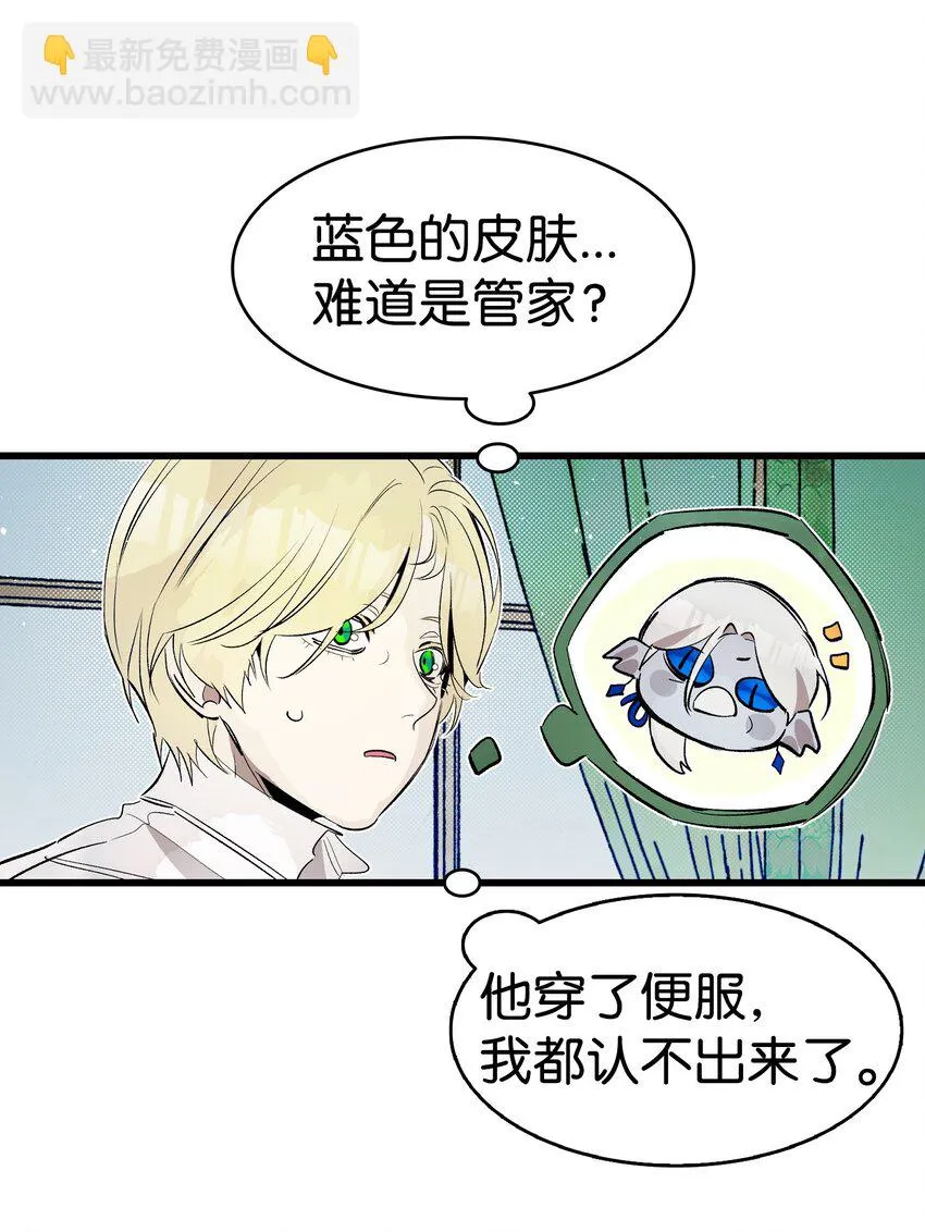 181 王子的哀歌 第54页